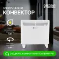 Конвектор электрический BarTon WRM-1000-S