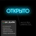 ART Studio Неоновая вывеска Открыто 18х77 см для декора интерьера на подложке из акрила