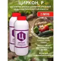 Удобрение для роста и развития растений Циркон 2 шт по 1 л