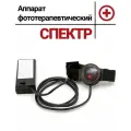 Аппарат фототерапевтический светодиодный АФС Спектр '