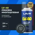 Многоцелевая смазка LAVR LV-40, 210мл, огнеопасная, жидкая, бесцветная