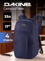 Рюкзак городской Dakine Campus L 33L Naval Academy