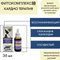 Масло на травах ВолгаЛадь-59 при стенокардии тахикардии 30 мл