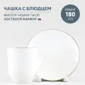 Кофейная пара 180 мл. Росинка, Золотой кантик. Костяной фарфор. Императорский фарфоровый завод ИФЗ ЛФЗ.
