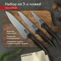 Набор кухонных ножей Samura MOJO поварская тройка / овощной нож / универсальный нож / шеф нож / SMJ-0220B
