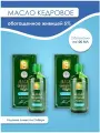 Масло кедровое обогащенное живицей 5%, 100 мл Звенящие кедры - 2шт