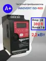 Преобразователь частоты INNOVERT ISD222M43R серии ISD_RED 2,2 кВт 3ф 380В