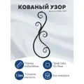 Узор металлический кованый (645х240мм) для декора, без покраски