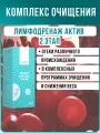 Лимфодренаж Актив Лайт 2 этап, 20 стиков по 5 г (Биолит, арго) для печени, почек, лимфатической системы.