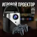 Проектор UMIIO Q3 PRO, Wi-Fi, Bluetooth, HDMI, встроенная игровая приставка, черный