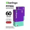Набор 60 шт. - Ручка шариковая Berlingo Triangle Twin красная, 0,7 мм, игольчатый стержень CBp_07285