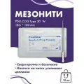 Мезонити для косметологии PDO COG Type 3d w 18G*100 10шт