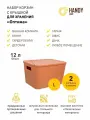 Набор 2 шт. / Корзина пластиковая с крышкой Handy Home 12 л / цвет оранжевый