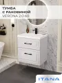 Тумба с раковиной в ванную, тумба для ванной Итана Verona 2.0 60 597х446х644 2Я Керамик