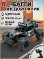 Машинка Багги на радиоуправлении, светодиодная подсветка, цвет чёрный