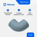 Угол Г-образный Уфакор для арка 30*13, комплект 2 шт.
