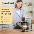 Рожковая кофеварка с капучинатором Multinel Krema 1.3 л / 20 бар
