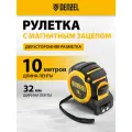 Рулетка Denzel 10м х 32ммавтоматич. фиксац, нейлон. покрытие, магнит. зацеп, двухстор. разметка 31525