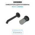 Смеситель для раковины Bronze de Luxe Focus 24686BG Черный матовый
