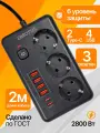 Сетевой фильтр с USB-удлинителем и Type-C, 3 розетки, 2 метра, 2500 Ватт