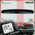 Накладка, ручка багажника для Ниссан Кашкай, молдинг задний для Nissan Qashqai J10 (2006-2014) черная под кнопку