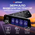 Видеорегистратор зеркало Artway AV-607