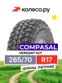 Шины летние Compasal Versant M/T 265/70 R17 121/118Q нешипованная летняя резина