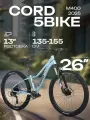 Велосипед двухколесный CORD 5BIKE 26' M400 (2025) CRD-M5-2613P-13