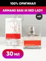 EDT Туалетная вода Armand Basi « In Red » : женские духи, 30 мл