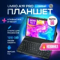 Планшет с клавиатурой Umiio A10 Pro 10.1 2sim 6GB 128GB, планшет андроид игровой со стилусом