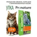 Pronature Original корм для стерилизованных кошек Утка 2,27кг