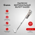 Пылесос вертикальный Bufett MCVC 391 проводной с металлической трубкой 600Вт, 640391