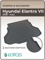 Коврик в багажник 3D резиновый Hyundai ELANTRA VII (2021-н. в.) / Коврики автомобильные Хендай Элантра 7