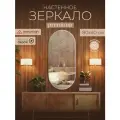 Зеркало овальное настенное Мансарда 80х40 см интерьерное с белой окантовкой универсальное