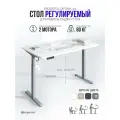 Стол компьютерный регулируемый по высоте Ergostol Optima 2.0 160х80 см, Белый шагрень/серебристый
