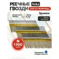 Реечные гвозди Finka R21 3.1x90 BK Ring, 1500 шт. FNR3190BKR