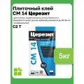 Клей для плитки и керамогранита Церезит CM 14, 5 кг