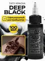 GALLERY TATTOO INK, Deep Black #9 Краска для татуировки, пигмент для тату, черная, чернила, pigments - 100 мл