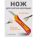 Нож для снятия изоляции с пяткой, 175 мм, нож электрика,