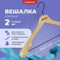 Набор вешалок для верхней одежды ATTRIBUTE CONTRAST вешалки 2 шт