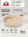 Сковорода гриль 28 см со съемной ручкой антипригарная алюминиевая литая с покрытием, Сакура