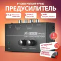 Сверхкомпактный фонокорректор PP500 с балансом низких и высоких частот, регулировкой громкости, предусилитель, проигрыватель проигрывателей, вилка стандарта США
