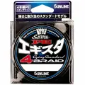 Шнур для рыбалки плетеный Sunline PE EGISTA x4 150m 0.8/5.5kg, 4х жильный с пропиткой, подходит для моря. Япония