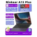 Ноутбук Ninkear A15 Plus AMD Ryzen 7 5825U, FHD IPS 15.6, RAM 32 ГБ, SSD 1024 ГБ, AMD Radeon Graphics, Windows 11 Pro