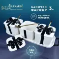 Набор из 3 баночек 350 мл с ложками на подставке Multicolor Белый с черным. Фарфор. Подарочная упаковка. Lenardi.