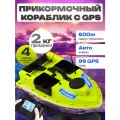 Прикормочный кораблик New Wave D19Y с GPS, LED, АКБ 12000mah