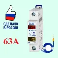 Вольтамперметр ВАР-М01 измерение и индикация сетевого напряжения и тока 63А 450В УХЛ4