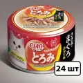 Влажный корм CIAO Toromi для кошек Куриное филе и тунец Магуро со вкусом морского гребешка в бульоне, консервы, 24 шт x 80г