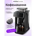 Кофемашина Kitfort КТ-7371