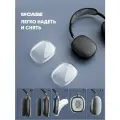 Чехол на наушники AirPods Max комплект 2в1, силиконовые накладки на чашки и амбушюры